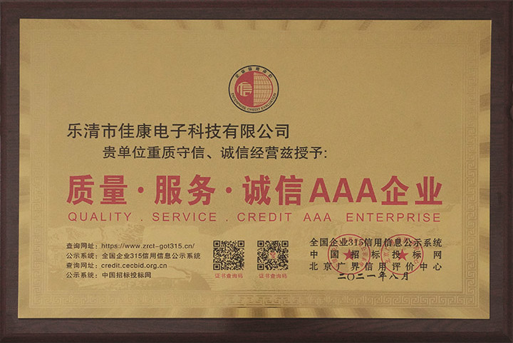 荣誉证书
