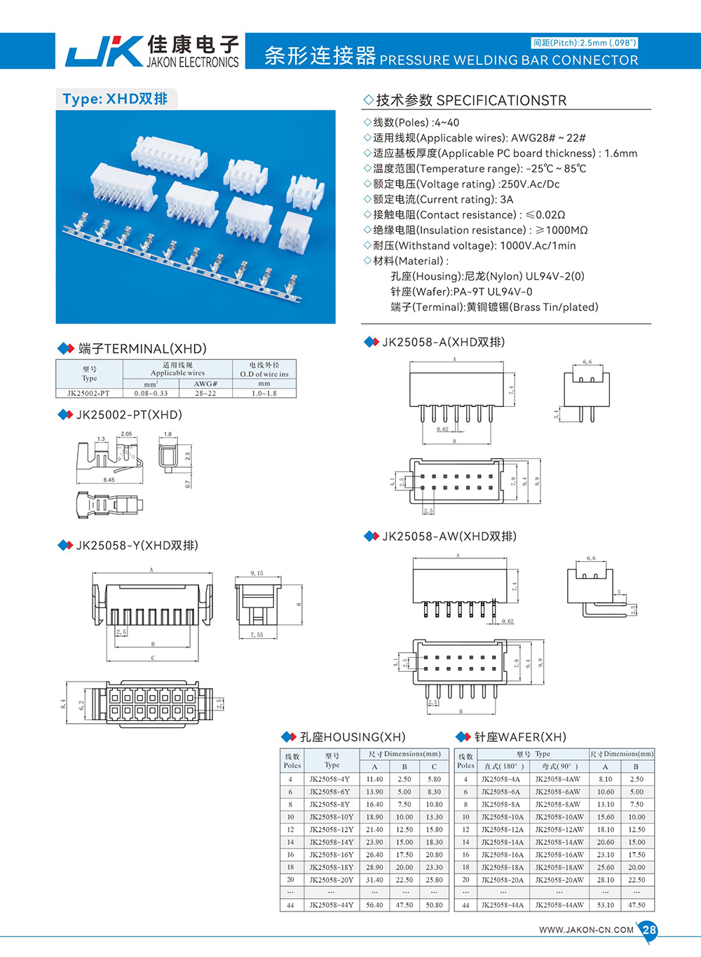 XHD双排-.JPG