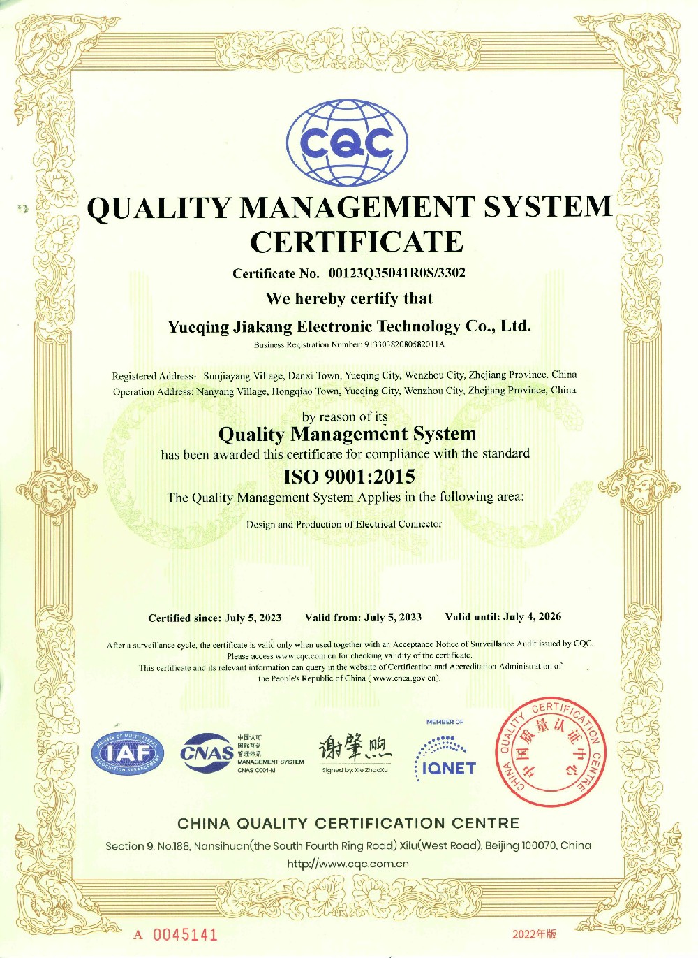 ISO9001